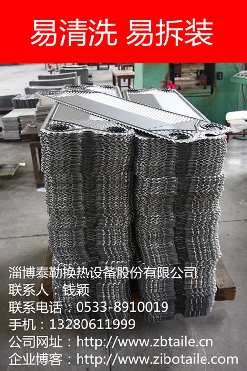 BR0.05型板式换热器