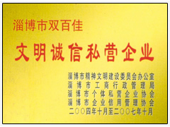 文明企业